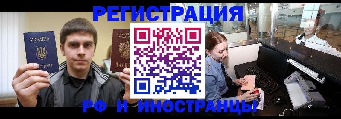 временная регистрация гарантия в Курчалом