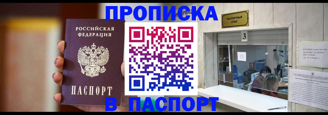 временная регистрация надежно в Курчалом
