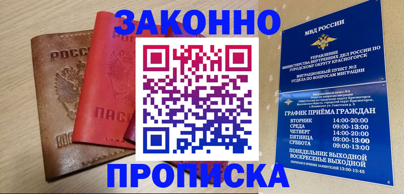 регистрация в Курчалом
