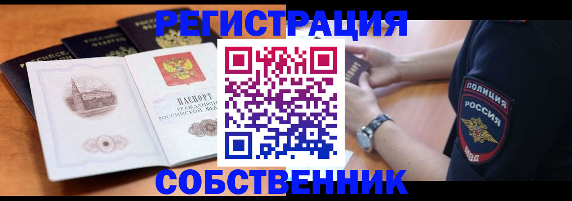 временная регистрация поиск в Курчалом
