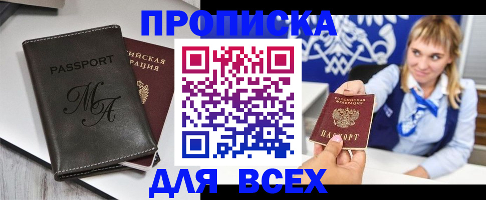 временная регистрация купить в Курчалом