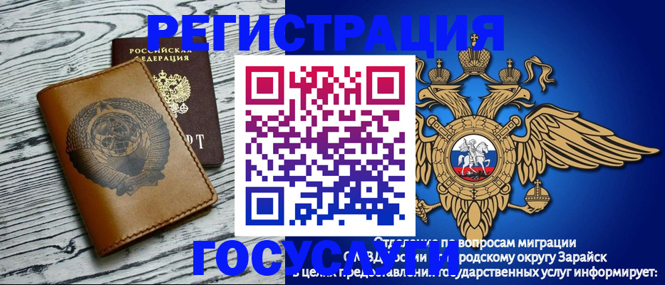 временная регистрация госуслуги в Курчалом