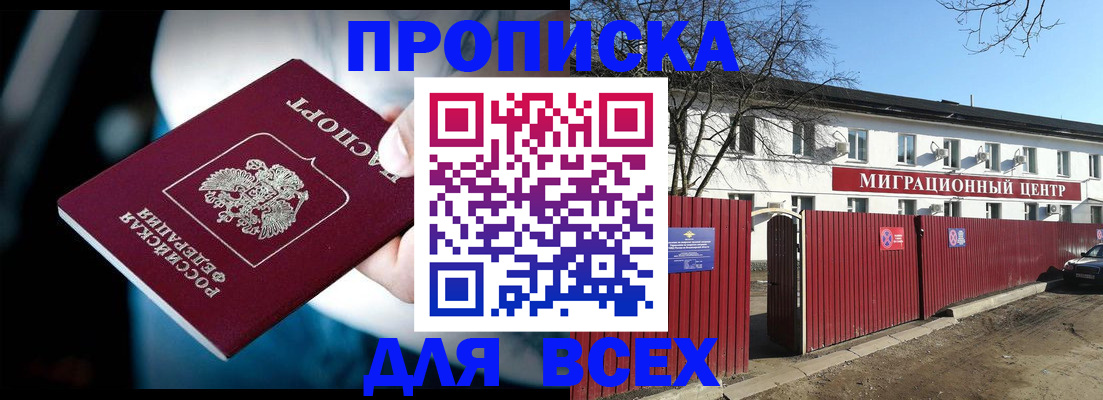 временная регистрация недорого в Курчалом