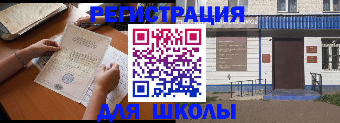прописка для кредита в Курчалом